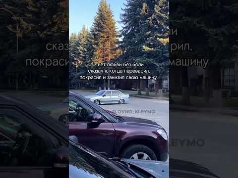 Подписку 🫣 #lada
