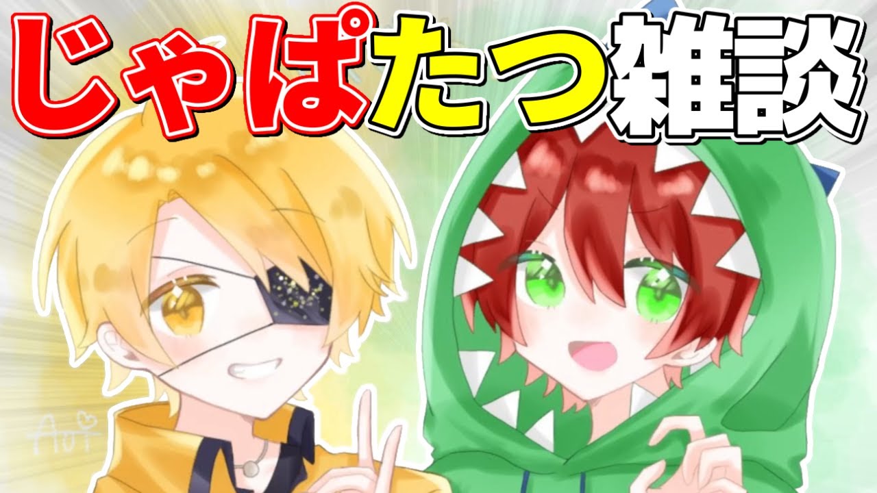 【からぴち切り抜き】意外に珍しいメンツ..?のじゃぱたつ雑談！【カラフルピーチ】