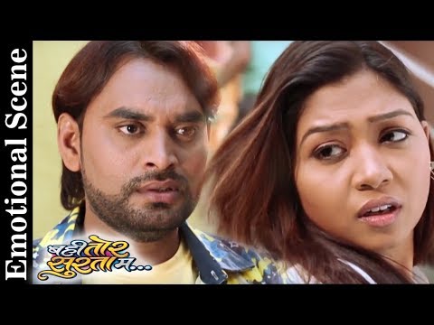 Emotional Scene | Bahi Tor Surta Ma - बही तोर सुरता म | CG Movie Clip
