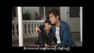 Soe Pyae Thazin- Thit Chin Thi