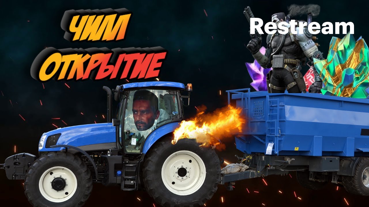 ОТКРЫТИЕ К СЕЗОНУ ПОЛЕЙ!