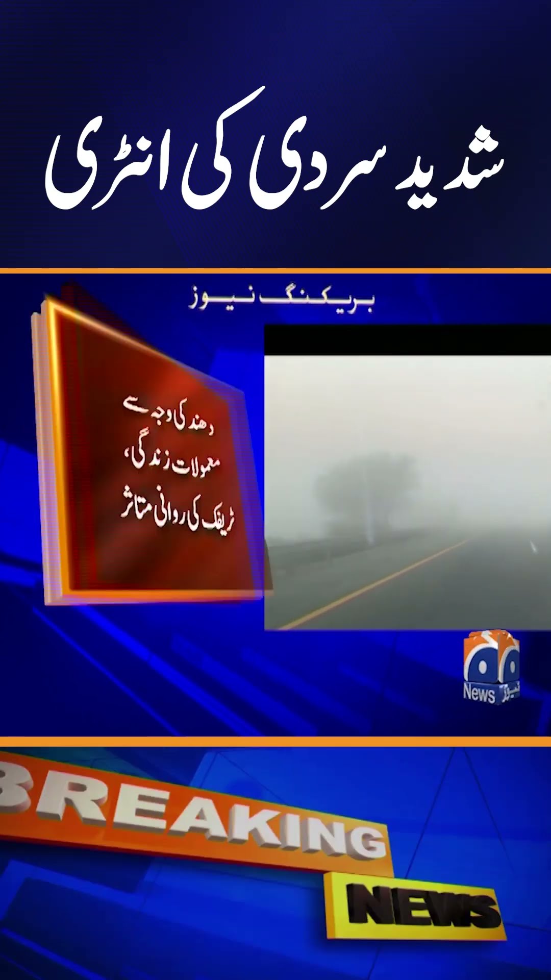 Weather Latest Updates - Cold Winds Entry | Breaking News | Geo News