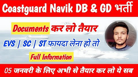 Indian Coastguard Navik DB & Gd Form Filling Document