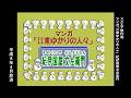 スクエア傑作選～マンガ江東ゆかりの人々 紀伊国屋文左衛門～（2026年5月10日）