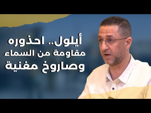 حسين مرتضى يفجر معلومات للمرة الأولى: مفاجآت بحرية داخل عمق العدو..وتخوف من إنزال اسرائيلي واغتيالات class=