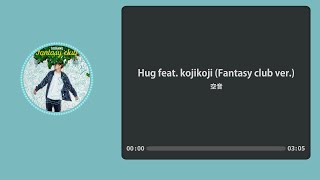 👽 | Hug (Fantasy club ver.) (feat. kojikoji) - 空音 | 한글가사 독음 Lyric