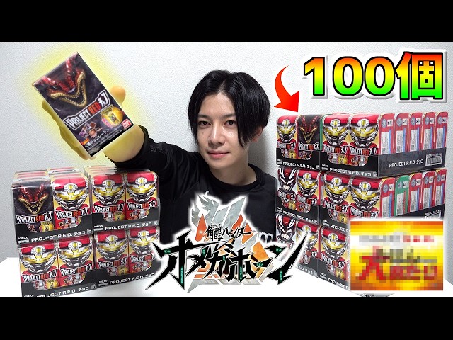 If I open 100 Omega Horn chocolates, will I get the grand prize