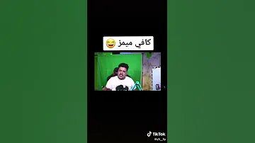 تحشيش هارون ميمز 