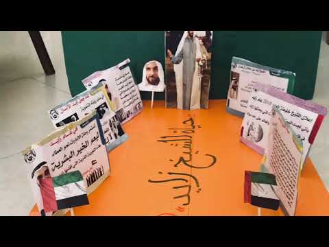 مشروع الصف السابع عن حياة الشيخ زايد رحمه الله