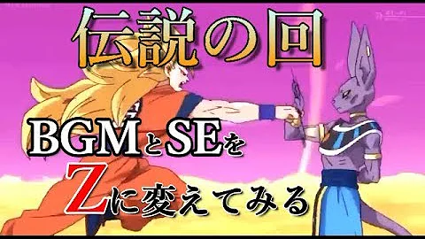 スーパーサイヤ人 効果音 Mp3 スーパーサイヤ人 効果音 Mp3