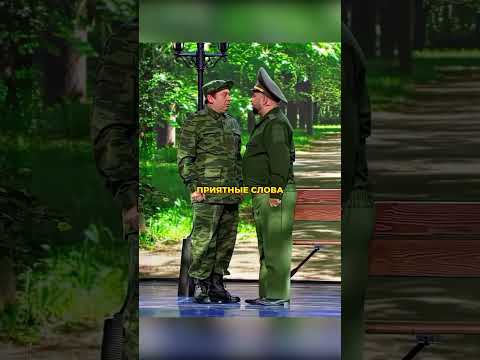 Приятные слова🤣#уральскиепельмени #shorts #смех #юмор #смешноевидео