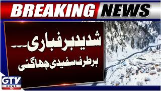 Azad Kashmir Snowfall | Snowfall Covers the Region in White | Weather Updates | GTV News