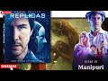 Replicas |2018|Sci-fi|explained in Manipuri|movie explain Manipuri|film explain|movie explained