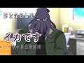 初めましてVtuberの只野イカです【自己紹介】