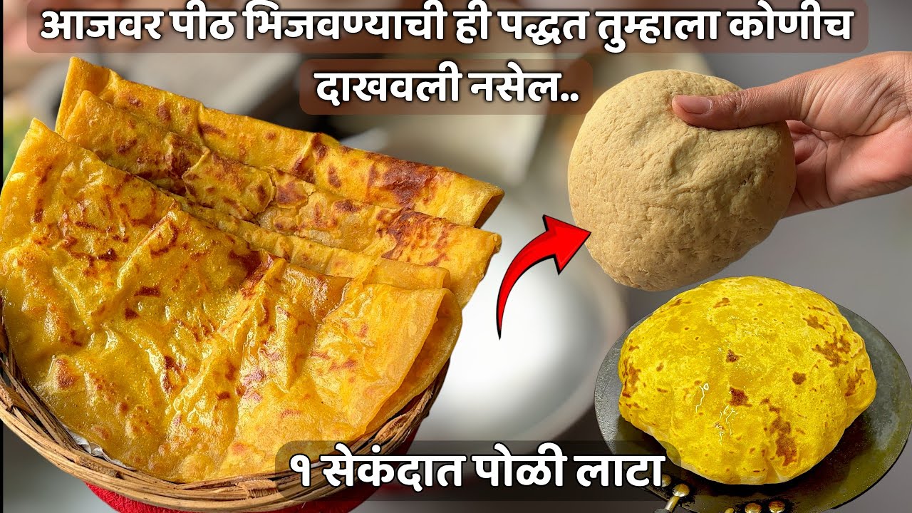 दररोज बनवाला इतकी सोपी पद्धत आहे ही पोळी बनवण्याची  | २००% तुम्हाला सुद्धा जमेलच | Puran poli #holi 