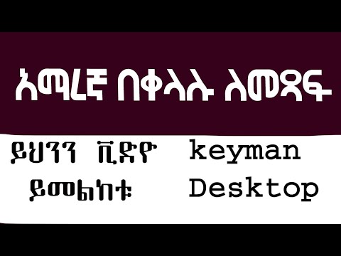 ቪዲዮ: በሊኑክስ ውስጥ ከ Pen Drive የተሰረዙ ፋይሎችን እንዴት መልሶ ማግኘት እንደሚቻል -9 ደረጃዎች