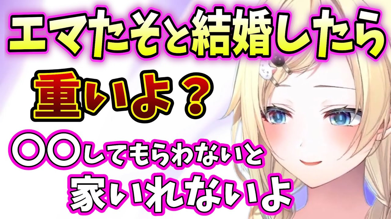 付き合う相手に守ってもらう潔癖症のルールを話す藍沢エマ【ぶいすぽ/藍沢エマ/切り抜き/雑談】