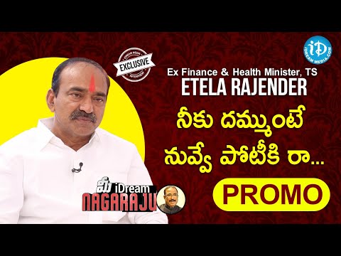 Telangana Ex Finance & Health Minister Etela Rajender Interview - Promo | మీ iDream Nagaraju