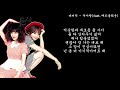 다비치 두사랑 Feat 매드클라운 가사 노래중독