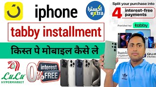 noon se installment par mobile kaise | tabby installment ksa noon | iphone installment KSA screenshot 4