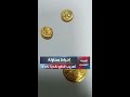 الديوانة ت حبط محاولة تهريب 21 قطعة أثرية من الذهب تعود للعهد البيزنطي الديوانة ت حبط محاولة تهريب 21 قطعة أثرية من الذهب تعود للعهد البيزنطي