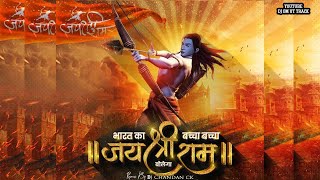 Bharat Ka Baccha Baccha Jai Shri Ram Bolega | Jai Shree Ram Dj Mix | | DJ Chandan CK