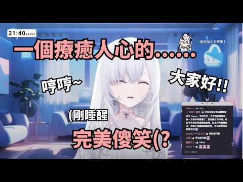 (厄倫蒂兒)一個帶來世界和平的傻笑(極深空精華)(vtuber精華)