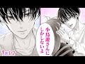 【漫画】同居することになった黒髪イケメンにベッドに押し倒される!?男子が苦手なのに彼は平然と近づいてきて...♡「クール、なのに夜は甘くて。~同居人は溺愛中毒~」1話 Part1/2【恋愛アニメ動画】