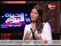 الحياة اليوم جنات أعتز بمغربيتي ولكن مسمحش لحد يقول مصر باظت mp3