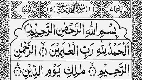 সুরাহ ফাতিহার তিলাওয়াত,অন্তরে শান্তি ও সান্ত্বনার সন্ধান | surah fatiha(سورة الفاتحة)| নামাজের সূরা