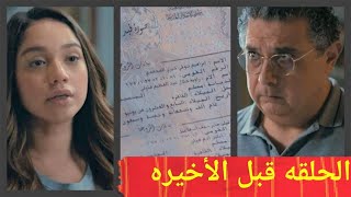 مسلسل موضوع عائلى الحلقه التاسعه