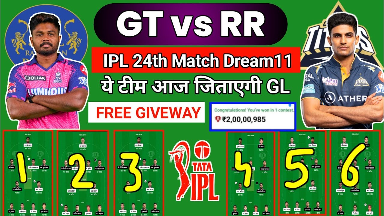GT vs RR Dream11 Team | RR vs GT Grand League Teams | RR vs GT Dream11 Prediction | IPL 2024
