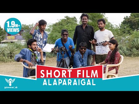 Short Film Alaparaigal