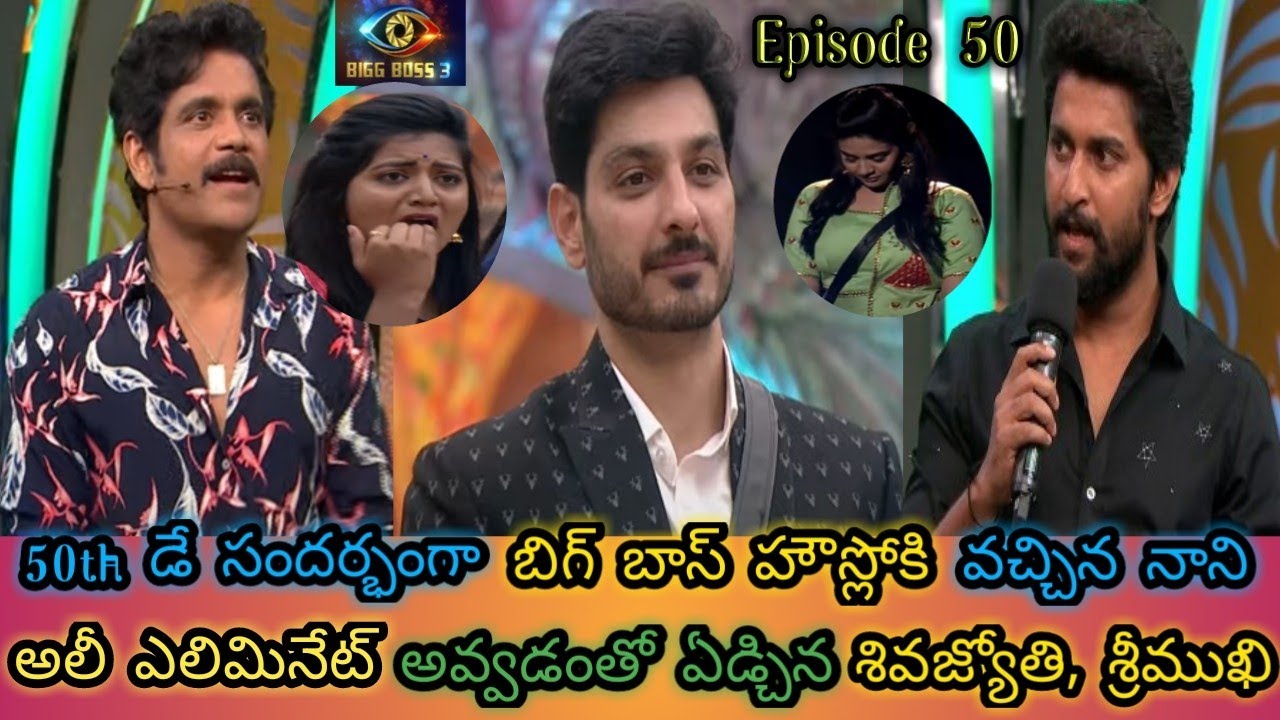 bigg boss season 3 telugu watch online