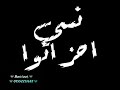 افجر حاله وتس اب لسه منزلتش حوده بندق قلبي بيحدف شريانوا شاشه. سوده اوعي يفوتك