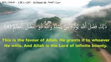 سورة الجمعة Surah Al-Jumu'ah ذَٰلِكَ فَضْلُ اللَّهِ يُؤْتِيهِ مَن يَشَاءُ ۚ وَاللَّهُ ذُو الْفَضْلِ
