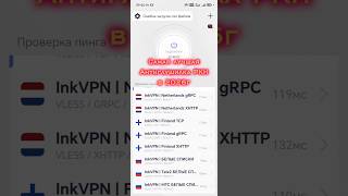 ссылка в шапке профиля #vpn #обходблокировок #vless #reality #xtls #xray #vlessreality #белыесписки