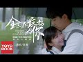 許嵩《全世界最好的你》【全世界最好的你 The Best Of You In My Mind OST 同名主題曲】官方高畫質 Official HD MV