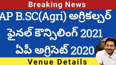 AP Agricet 2020 counselling date |AP Bsc agriculture admission date 2021|Ap Agricet 2020 counselling