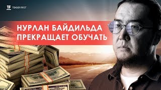 Это мой последний курс 'Тендерная Мастерская Это мой последний курс 'Тендерная Мастерская