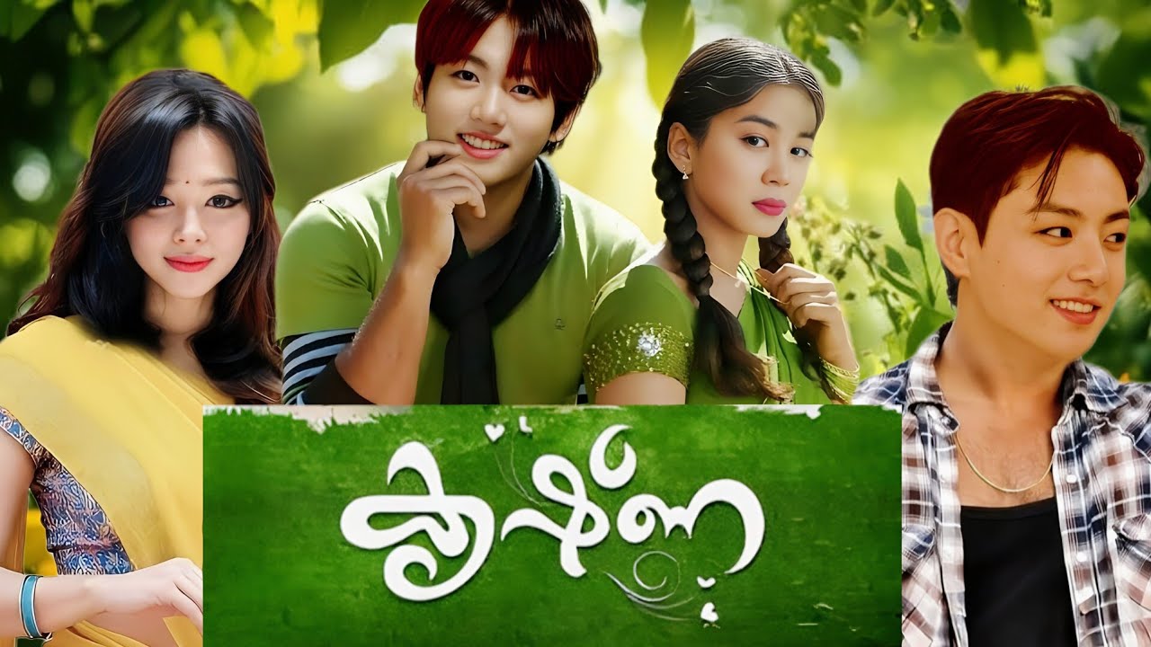 കൃഷ്ണ Malayalam Fun Dub Dialogue Mix