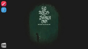 Bangla Typography ( Lettering ) Infinite Painter & PixelLab Tutorial
