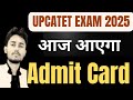 UPCATET 2025 Admit card / upcatet previous year question paper / admit card @theknowledgeplaza2023