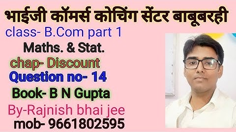 #lnmu #b.com part 1 chap- Discount question no 14book N gupta