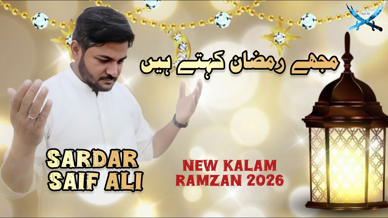 Mjhy Ramzan Kehty Hen | Sardar Saif Ali | Ramzan Kalam 2026 | 1447