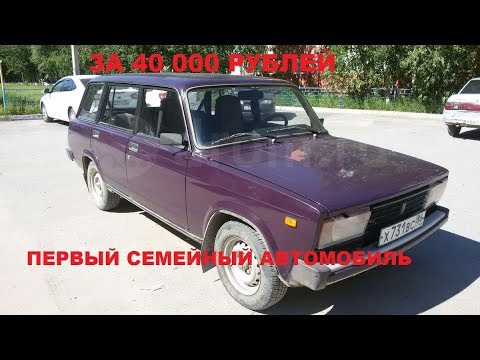 Автомобиль за 50000 рублей
