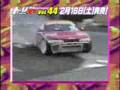 ドリフト天国 vol.44 Sample