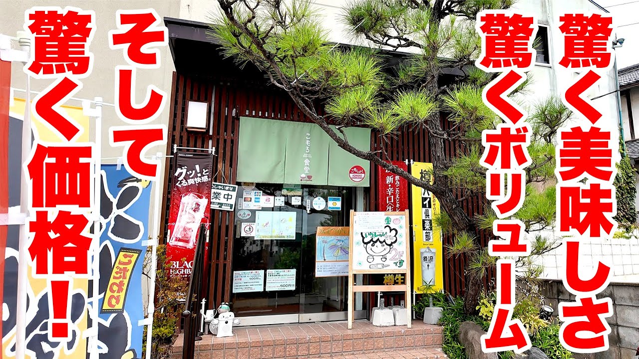カレーが０円！？驚くボリュームと驚く価格！　長野県小諸市