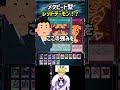 【遊戯王】レッドデーモンはメタビート風に組む事もできる!
