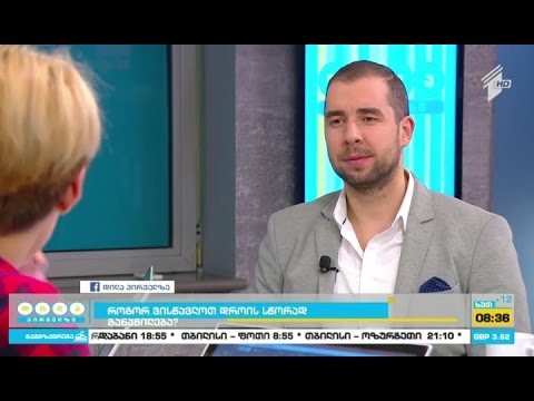 როგორ გავანაწილოთ დრო სწორად, მუშაობისა და დასვენებისთვის